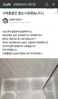 군더더기 없이 깔끔한 시공!