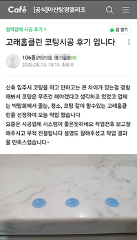 결과가 만족스럽습니다~