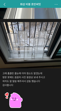 감동했습니다.