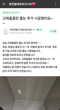마음에 들어서 추가로했어요~