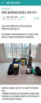 만족하여 후기를 남깁니다!