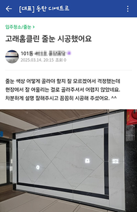 꼼꼼히 시공해 주셨어요.