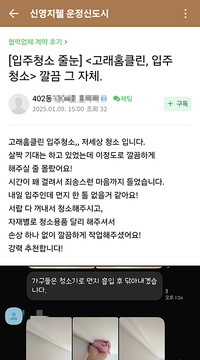기대이상으로 깔끔하게 해주셨어요!