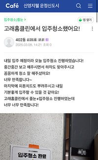 기분좋게 입주할 수 있을 것 같아요!