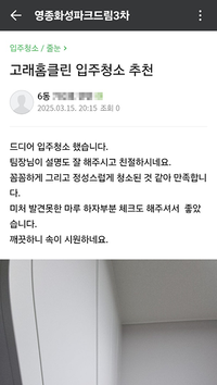 깨끗하니 속이 시원합니다.