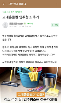 꼼꼼히 해주셔서 추천드립니다.