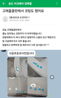 완벽하게 해주셔서 감사합니다^^