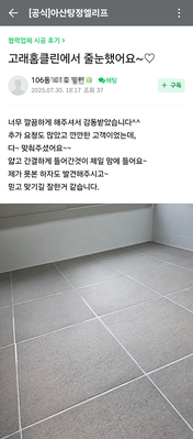 깔끔하게 해주셔서 감동했어요.
