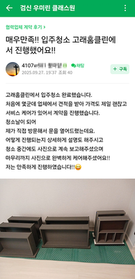 완벽하게 케어해주셨어요!