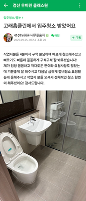 빠르지만 꼼꼼한 청소에요.