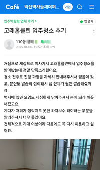 다음에도 꼭 이용하고 싶어요!