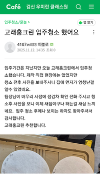 하자도 찾아주세요.