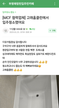 구석구석 꼼꼼하게 잘해주세요.