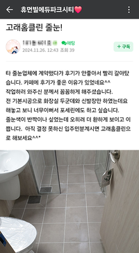 후기가 좋은 이유가 있네요^^