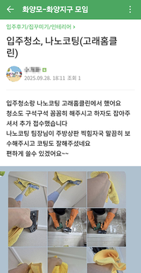 꼼꼼꼼하게 잘해주셨어요.