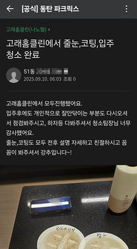 친절하고 꼼꼼해서 강추입니다~