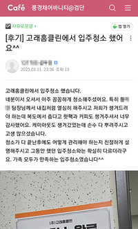 가족모두가 만족하는 입주청소였어요