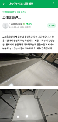 매우 만족입니다.