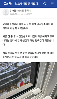 업체선정에 만족감이 있어요