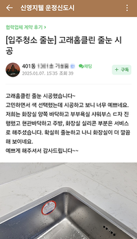 시공하고 보니 너무 예뻐요.