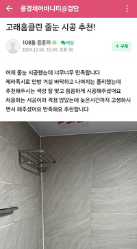 너무 너무 만족합니다.