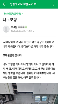 기대 이상이에요!