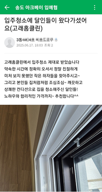 청소 제대로 받았습니다.