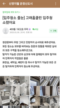 모두 탈거해서 청소해주셨어요.