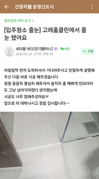 친절하시고 시공도 너무 잘해주세요~