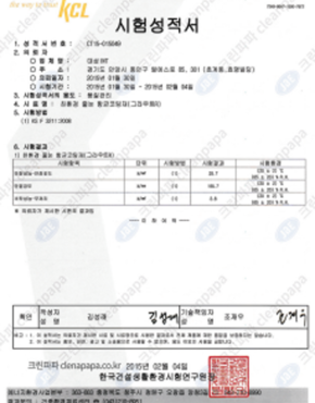 아스파틱 줄눈재_시험성적서
