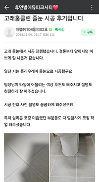이쁘게 시공해주셨어요