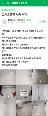 완벽하게 해주셨어요^^