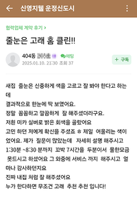 내집처럼 잘해주세요!