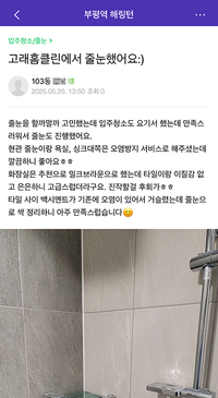 아주 만족스럽습니다.