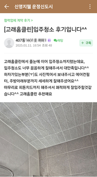 고래홈클린 추천해요!
