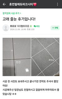 깔끔하게 마무리 되었어요.