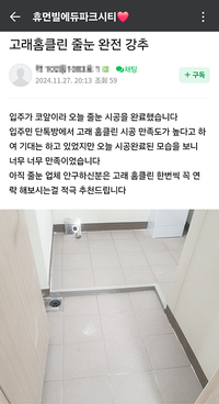 시공 만족도가 높아요.