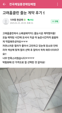 너무 만족합니다!