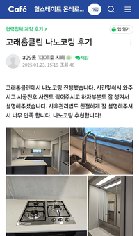 나노코팅 추천합니다!