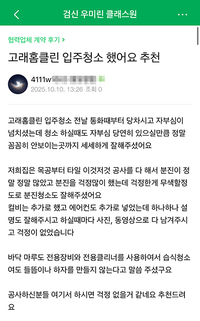 꼼꼼히 세세하게 잘해주세요.