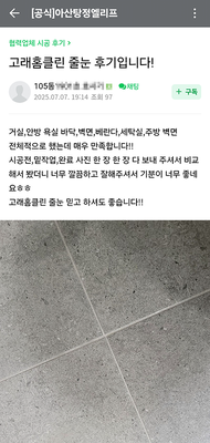 믿고 하셔도 좋습니다!