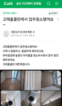꼼꼼, 깔끔한 청소에요!
