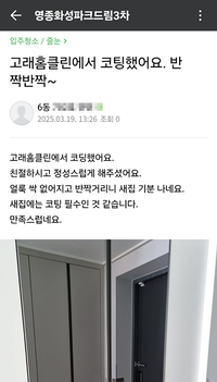 얼룩이 싹 없어졌어요