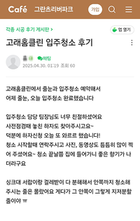 집에 들어가니 좋은향기가 나요.