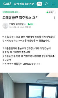 내집처럼 깔끔하게 해주세요.