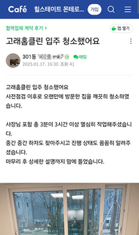 깨끗이 청소해주셨어요.