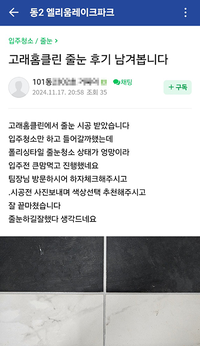 줄눈하길 잘했다 생각드네요.
