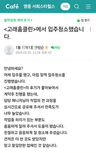 믿고 맡길만한 업체인것 같아요!