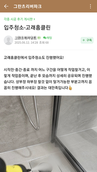 결과는 대만족입니다.