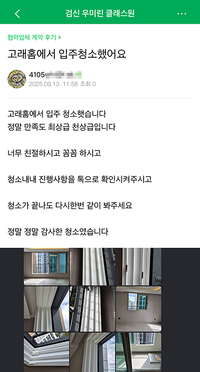 감사한 청소였습니다.